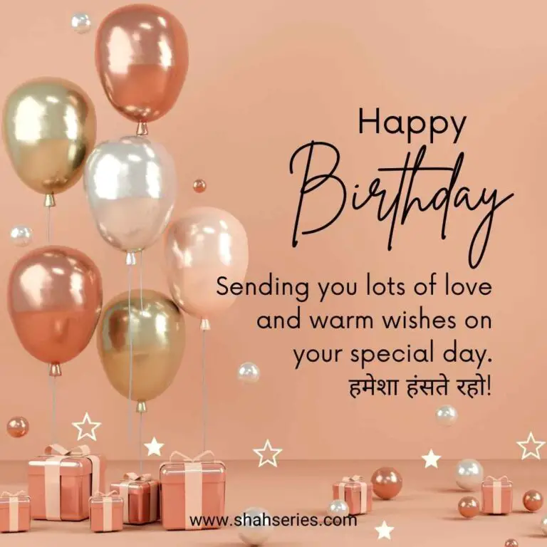 The image appears to be a timeline with a background of colorful balloons and text. The text reads "Happy Birthday Sending you lots of love and warm wishes on your special day. हमेशा हंसते रहो!" and there is a website mentioned, www.shahseries.com. There are also tags indicating the presence of text, balloons, and fashion in the image.