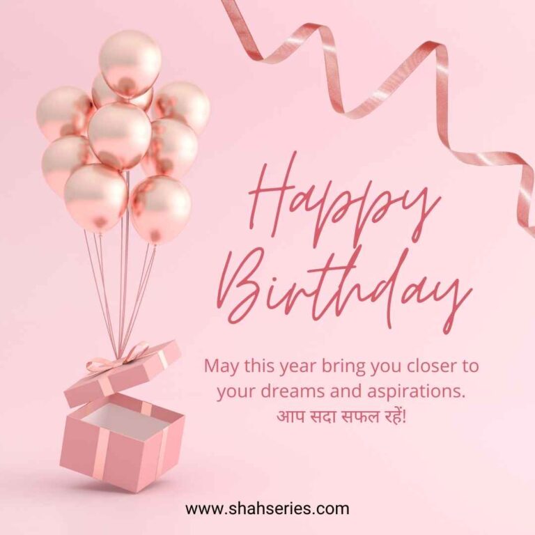 The photo is a picture of a whiteboard with black text written on it. The text says "Happy Birthday" and underneath it says "May this year bring you closer to your dreams and aspirations. आप सदा सफल रहें!" The website www.shahseries.com is also written at the bottom. The tags associated with the photo are text, Valentine's Day, heart, handwriting, and wedding favors.