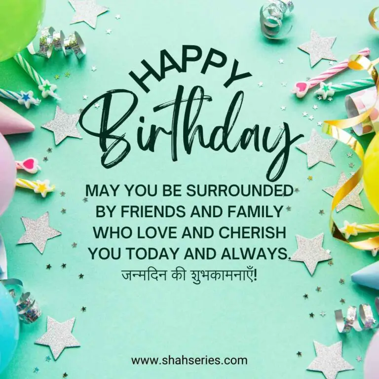 The image is a handwritten birthday greeting that says "May you be surrounded by friends and family who love and cherish you today and always. Happy Birthday!" The message is also written in Hindi, which translates to "जन्मदिन की शुभकामनाएँ!" The image also includes a website link to www.shahseries.com.