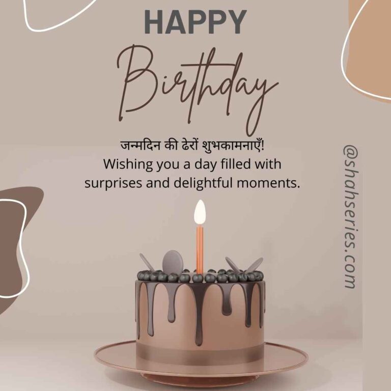 The photo is a close-up of a candle in a glass holder. There is a handwritten text on a piece of paper that says "HAPPY Birthday" in English and "जन्मदिन की ढेरों शुभकामनाएँ!" in Hindi, which means "Many happy returns of the day!" in English. The text also includes a website (@shahseries.com) and a message wishing the viewer a day filled with surprises and delightful moments. The photo also includes a handwritten design around the text. The main tags for this photo include candle, text, birthday cake, handwriting, and design.