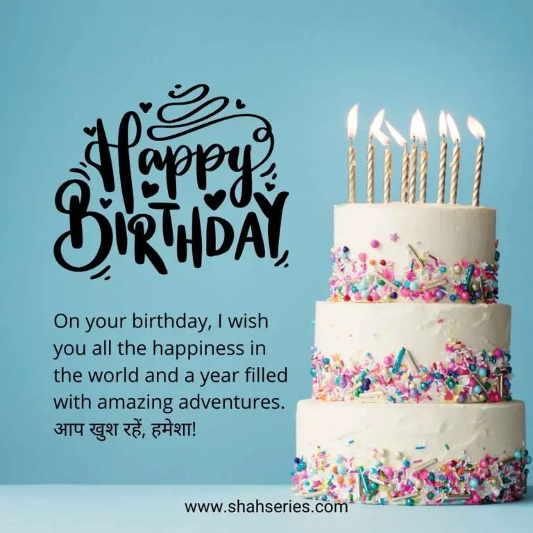 The image is a photo with a text overlay that says "On your birthday, I wish you all the happiness in the world and a year filled with amazing adventures. आप खुश रहें, हमेशा!" The image also includes a poppy flower. The tags associated with the image include birthday cake, cake, dessert, candle, and more.