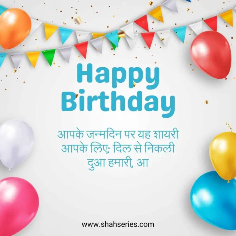 The content of the photo is a birthday greeting in Hindi, the tags associated with the photo are balloon, party supply, text, and heart.